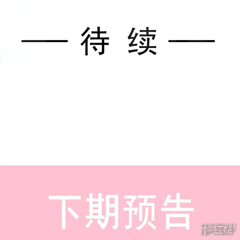 《霸道总裁轻轻爱》第249话 调戏 第29页
