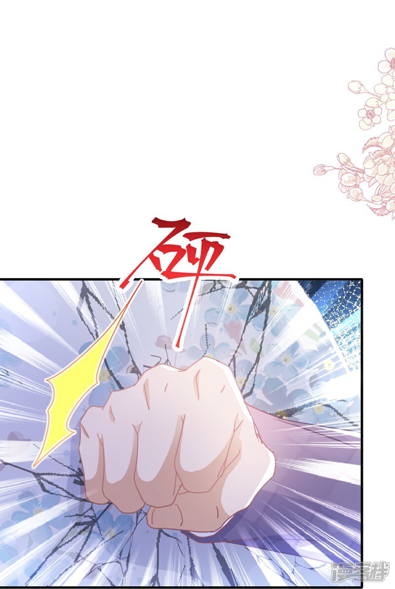 《霸道总裁轻轻爱》第248话 为了她决裂 第11页