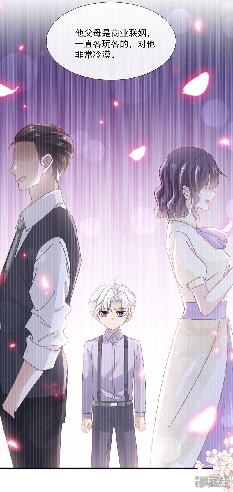 《霸道总裁轻轻爱》第248话 为了她决裂 第16页