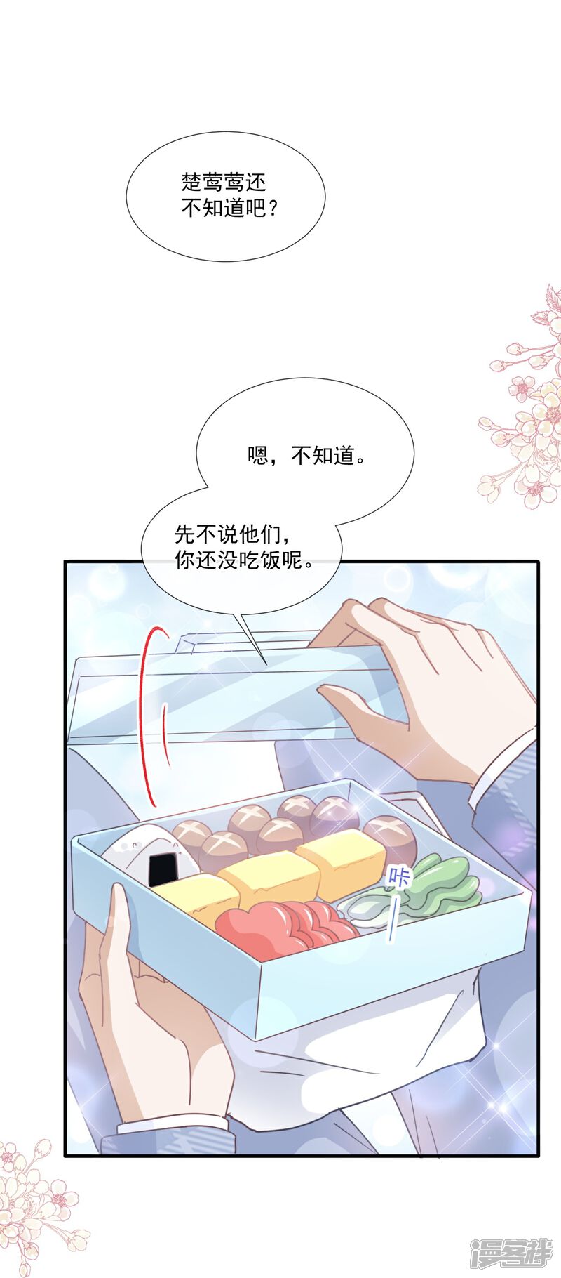 《霸道总裁轻轻爱》第248话 为了她决裂 第19页