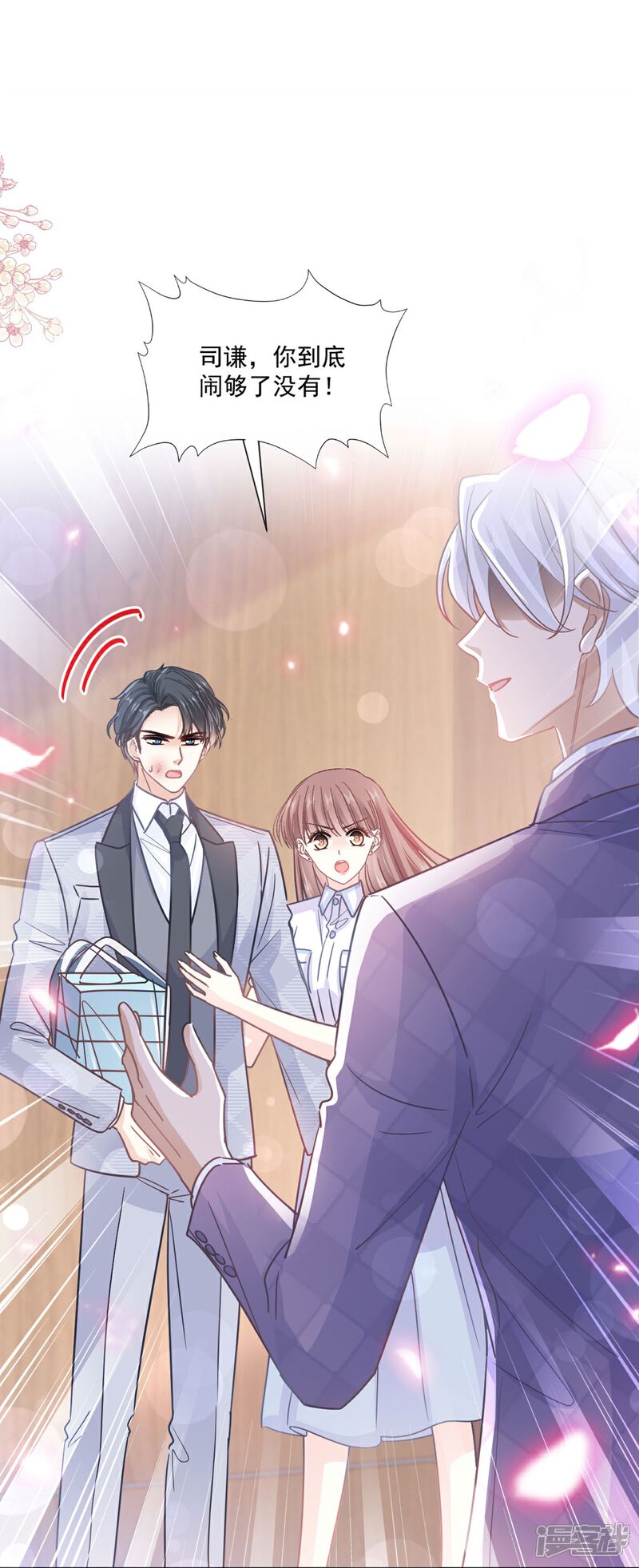 《霸道总裁轻轻爱》第248话 为了她决裂 第2页