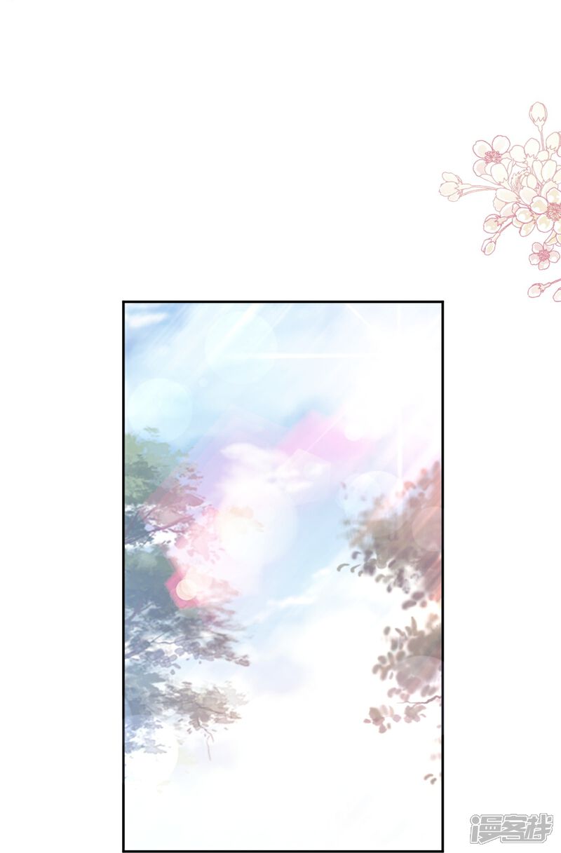 《霸道总裁轻轻爱》第251话 钞能力 第26页