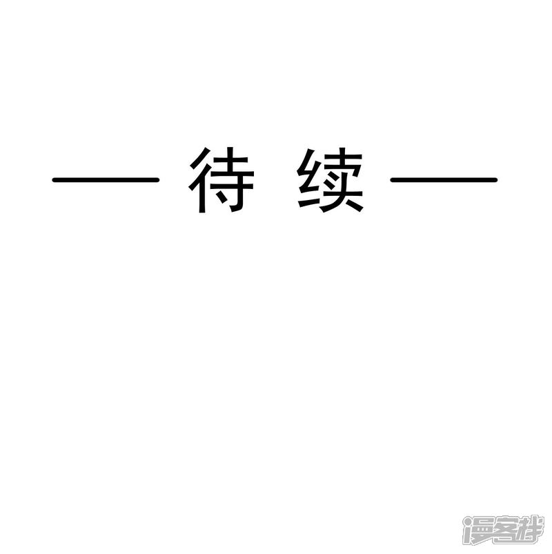 《霸道总裁轻轻爱》第251话 钞能力 第35页