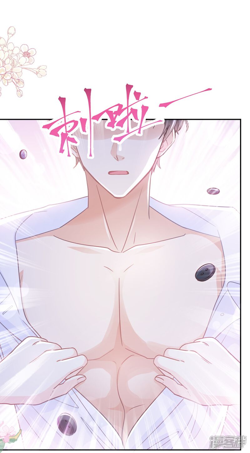《霸道总裁轻轻爱》第250话 无法抑制的欲望 第13页
