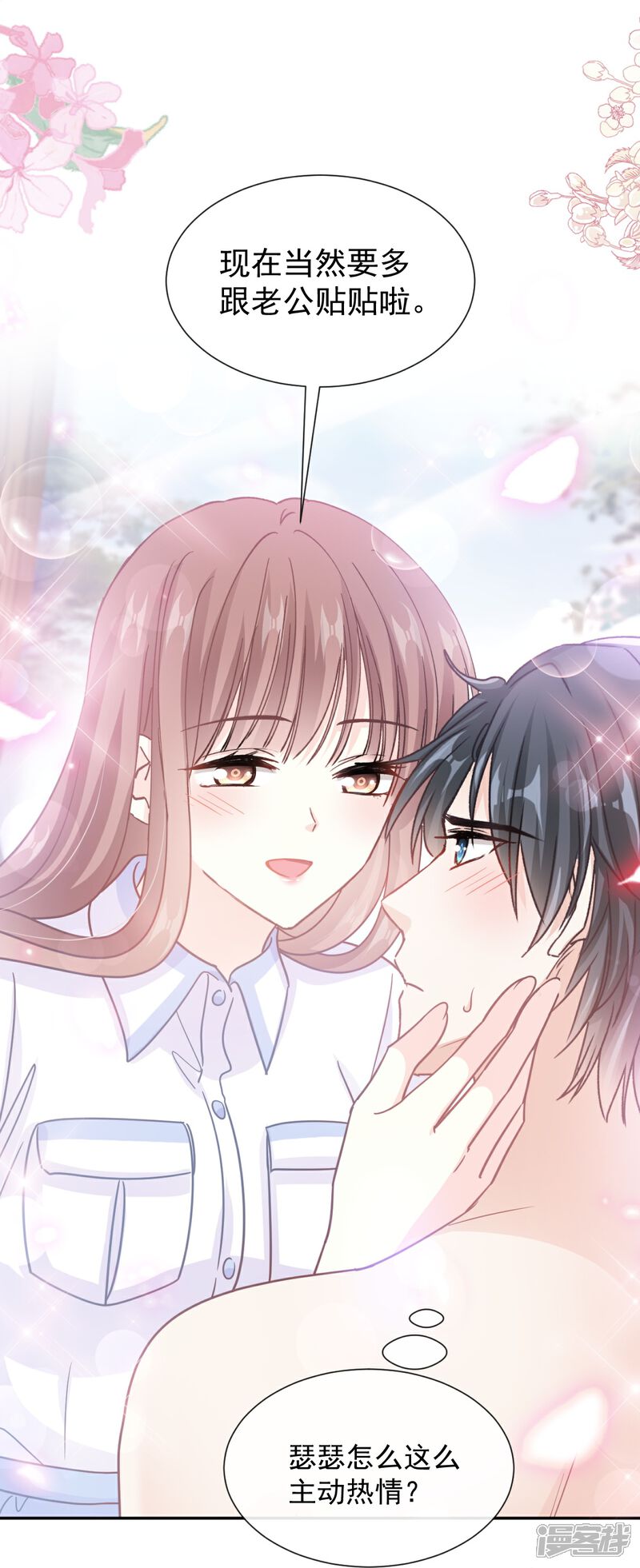 《霸道总裁轻轻爱》第250话 无法抑制的欲望 第14页