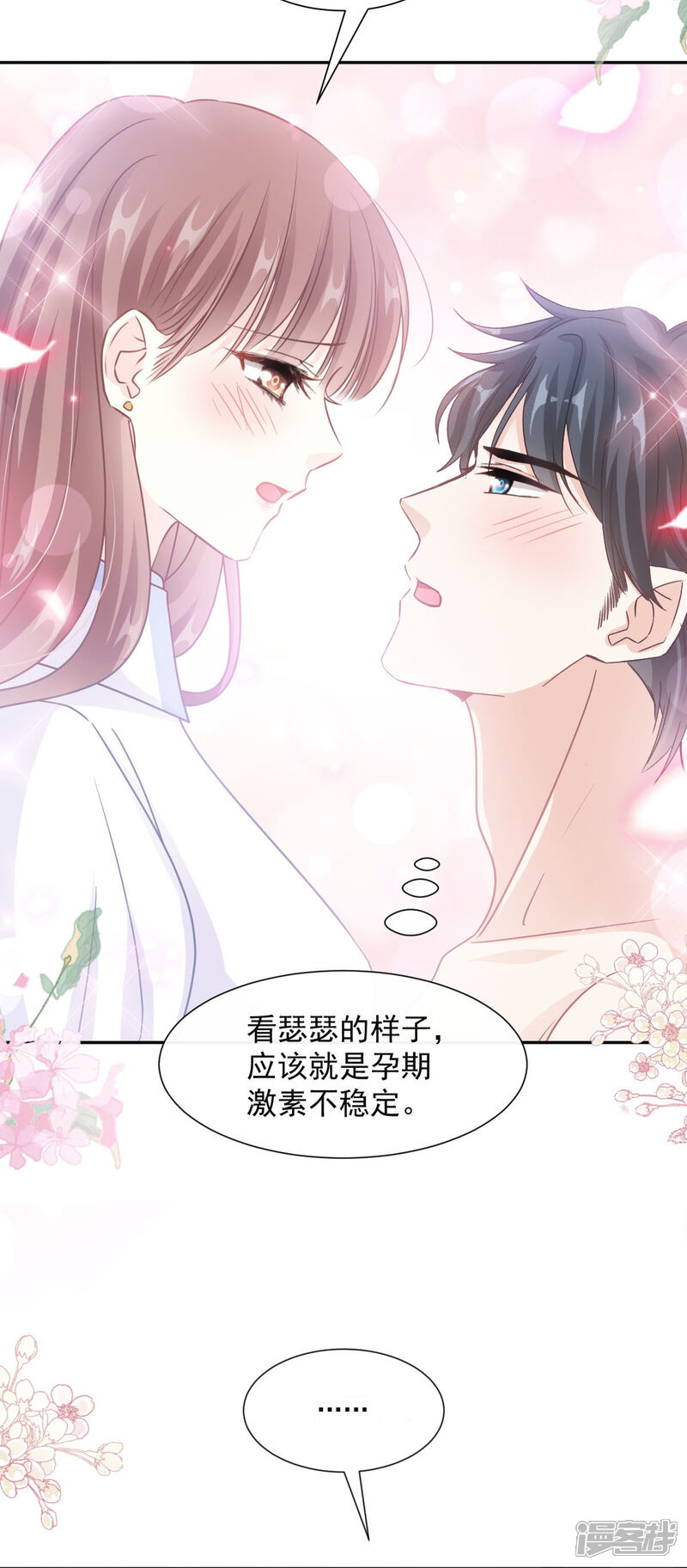 《霸道总裁轻轻爱》第250话 无法抑制的欲望 第16页