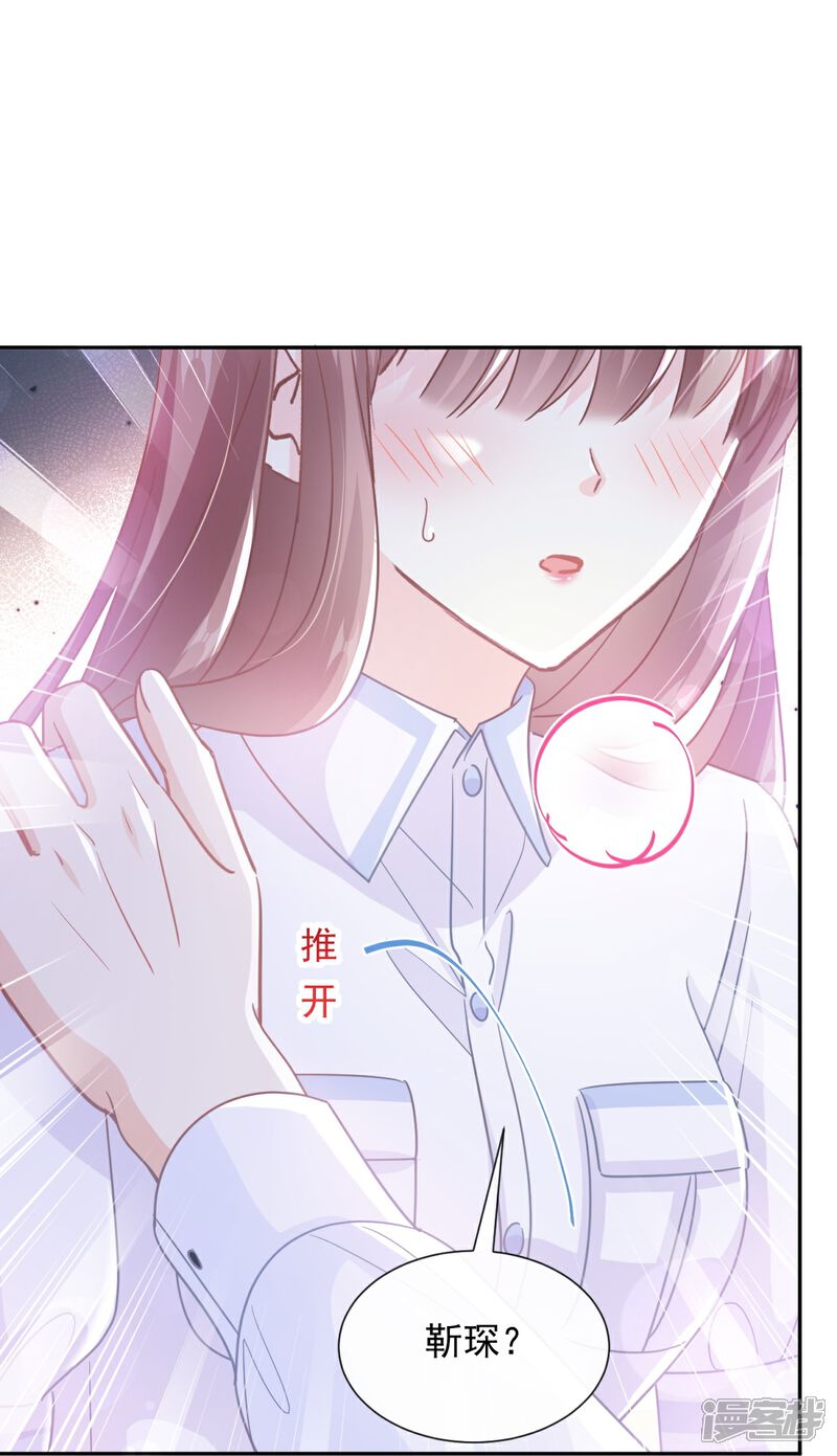 《霸道总裁轻轻爱》第250话 无法抑制的欲望 第19页
