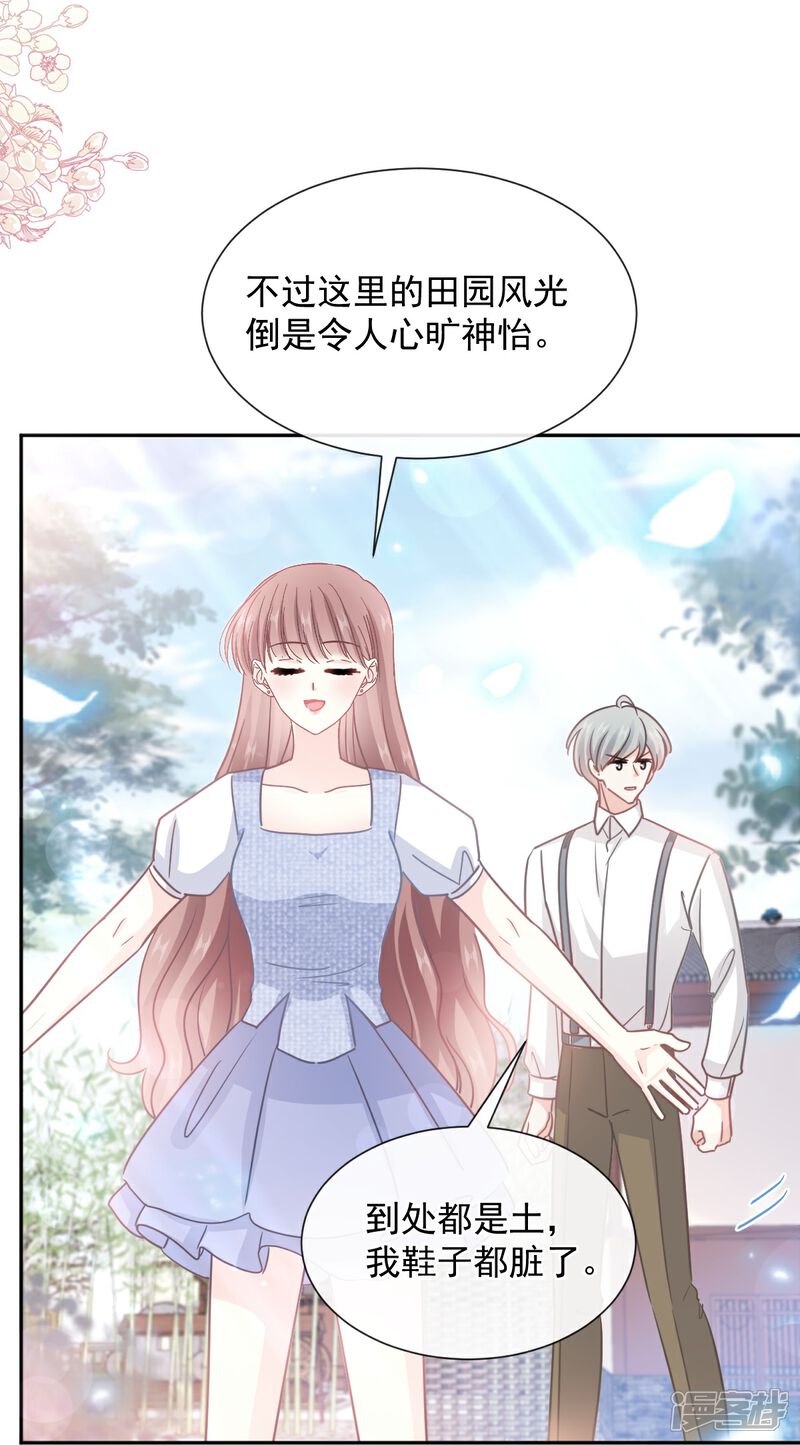 《霸道总裁轻轻爱》第250话 无法抑制的欲望 第25页