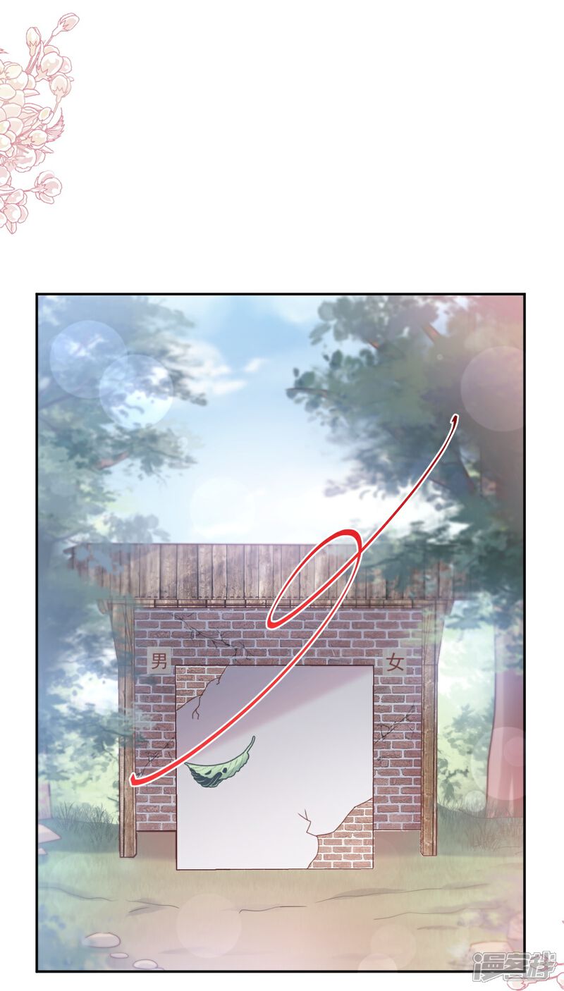 《霸道总裁轻轻爱》第250话 无法抑制的欲望 第29页
