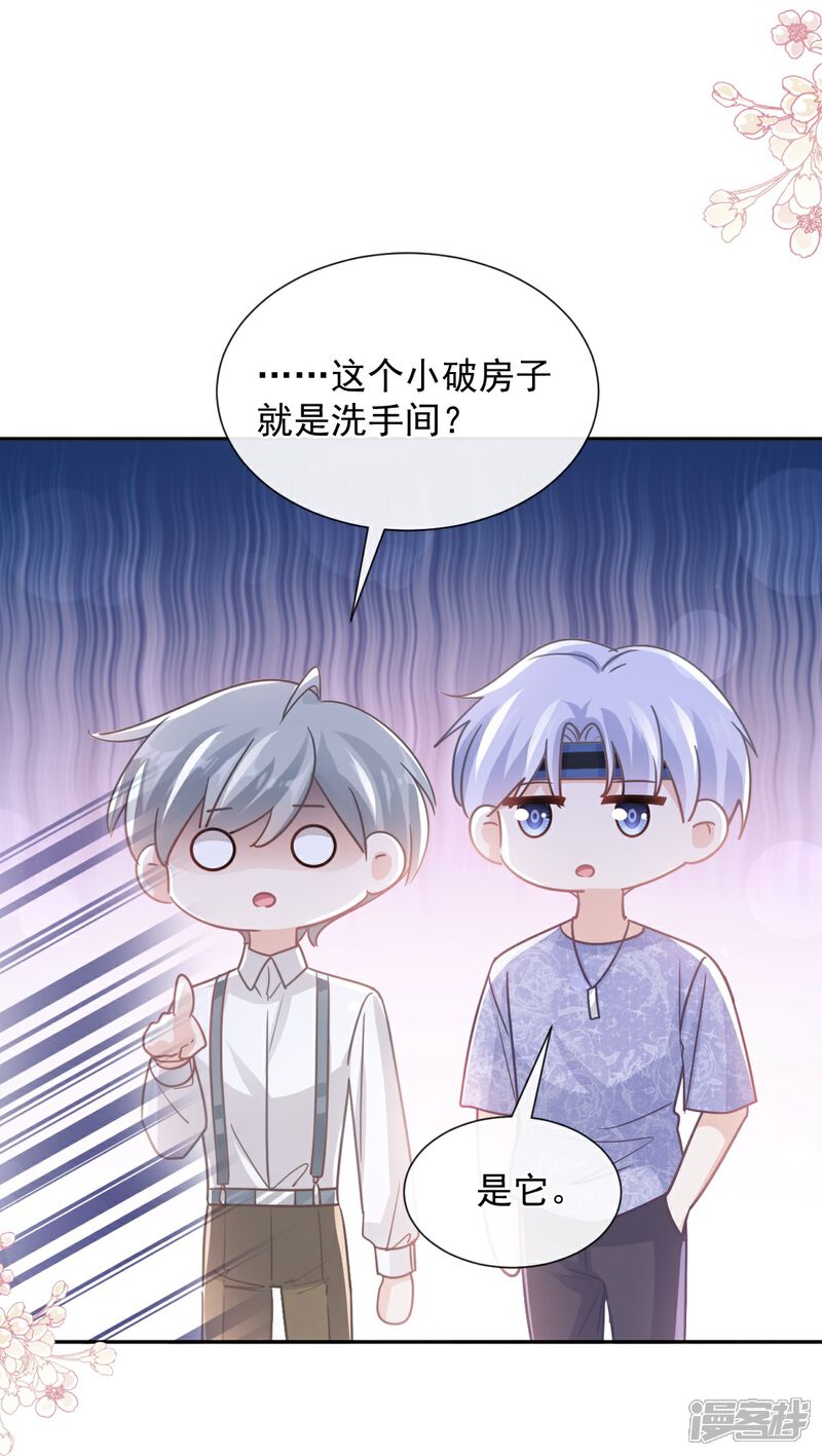 《霸道总裁轻轻爱》第250话 无法抑制的欲望 第30页
