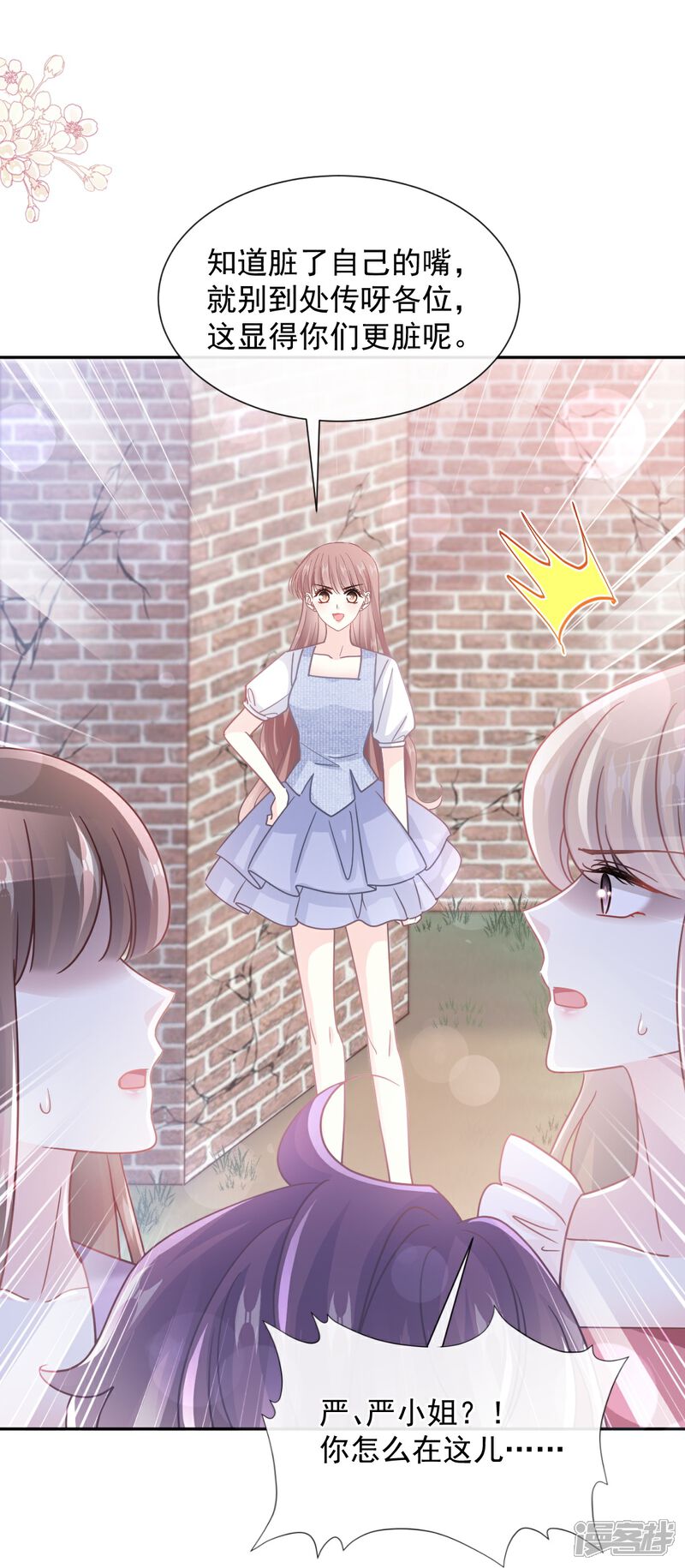 《霸道总裁轻轻爱》第250话 无法抑制的欲望 第34页