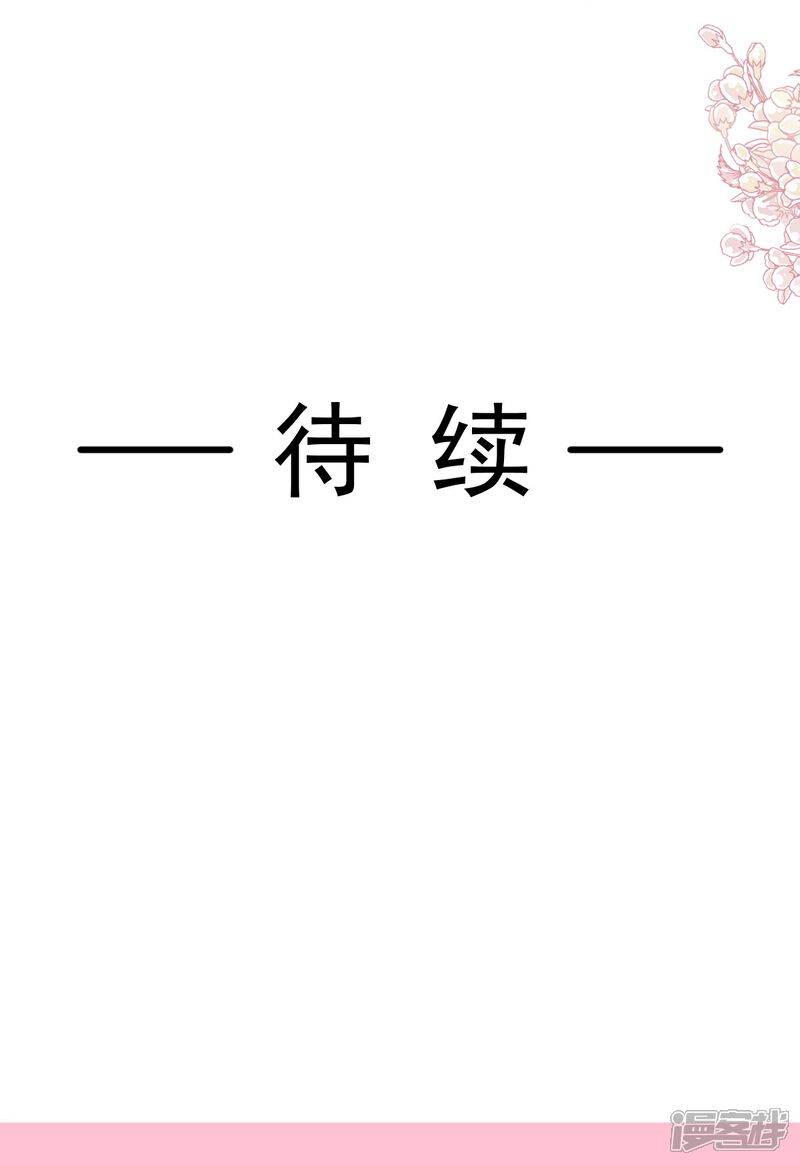 《霸道总裁轻轻爱》第250话 无法抑制的欲望 第35页