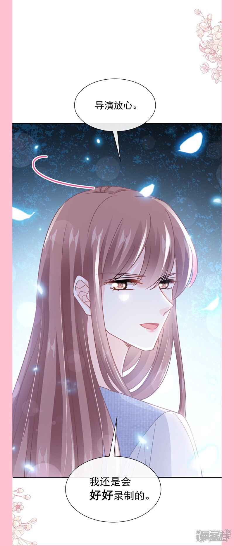 《霸道总裁轻轻爱》第250话 无法抑制的欲望 第37页