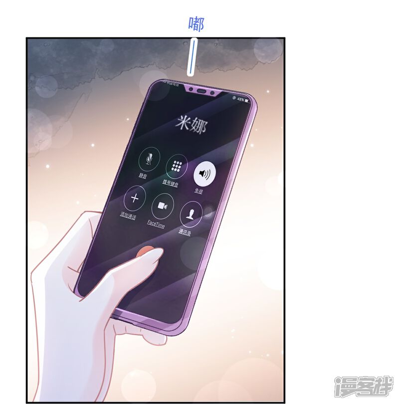 《霸道总裁轻轻爱》第250话 无法抑制的欲望 第7页