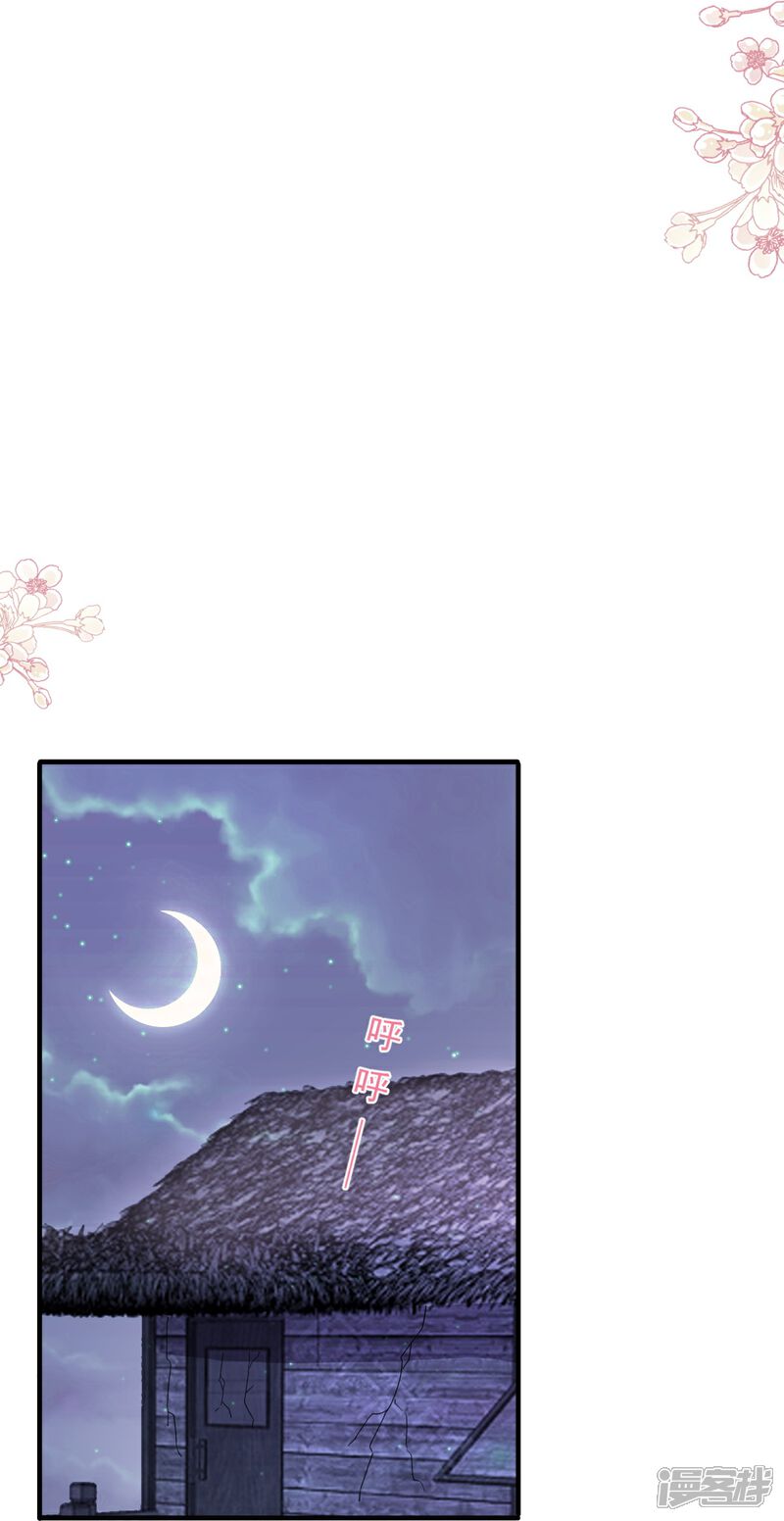 《霸道总裁轻轻爱》第253话 满足你的一切需要 第23页