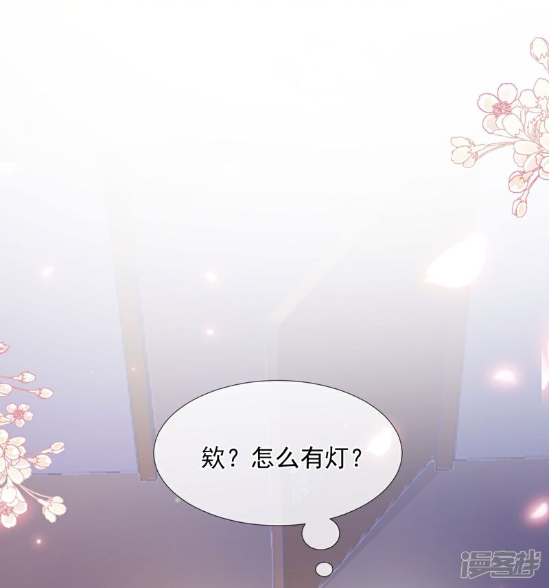 《霸道总裁轻轻爱》第253话 满足你的一切需要 第27页