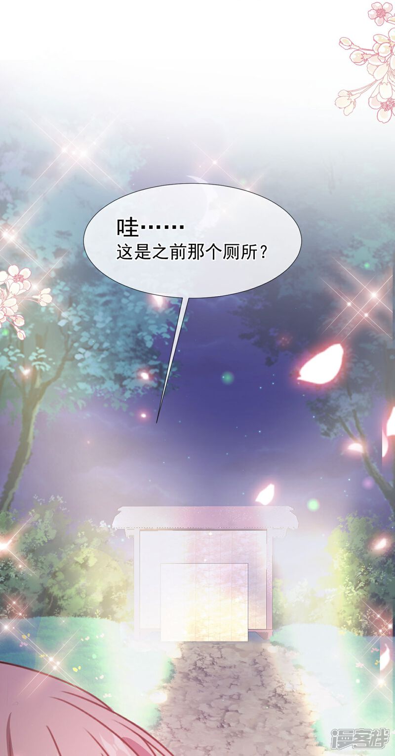 《霸道总裁轻轻爱》第253话 满足你的一切需要 第30页