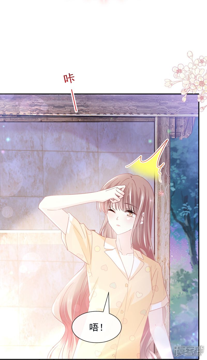 《霸道总裁轻轻爱》第253话 满足你的一切需要 第35页