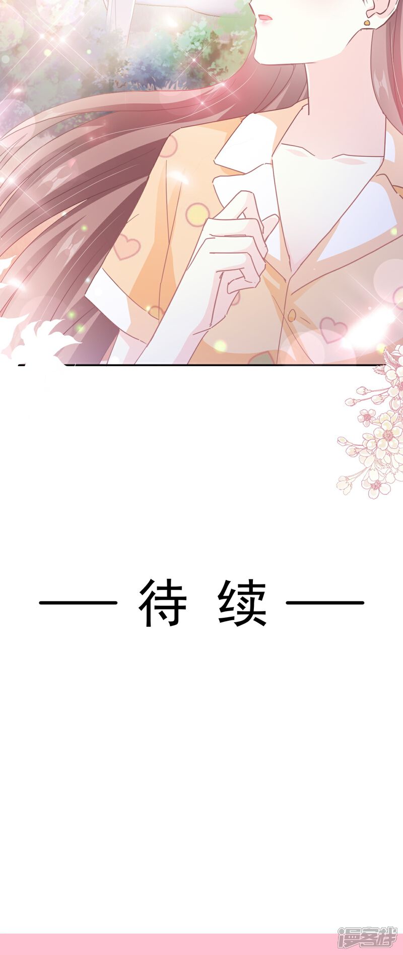 《霸道总裁轻轻爱》第253话 满足你的一切需要 第37页
