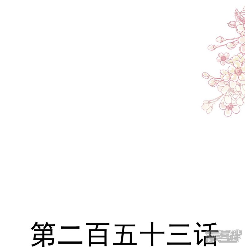 《霸道总裁轻轻爱》第253话 满足你的一切需要 第4页