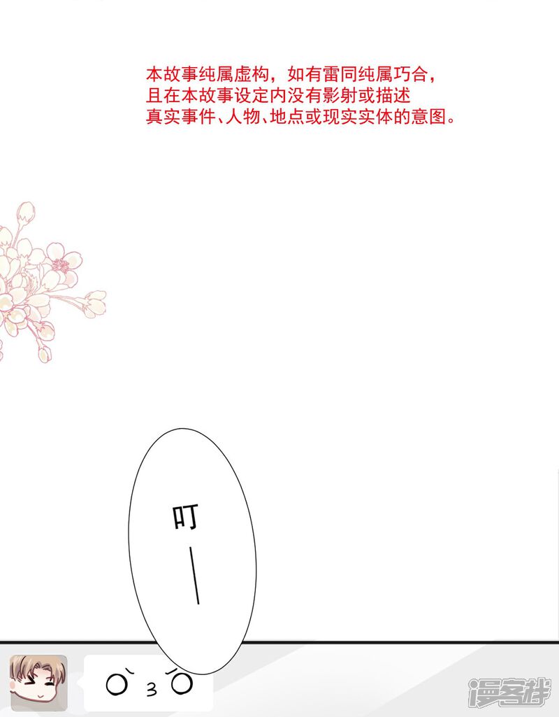 《霸道总裁轻轻爱》第253话 满足你的一切需要 第5页
