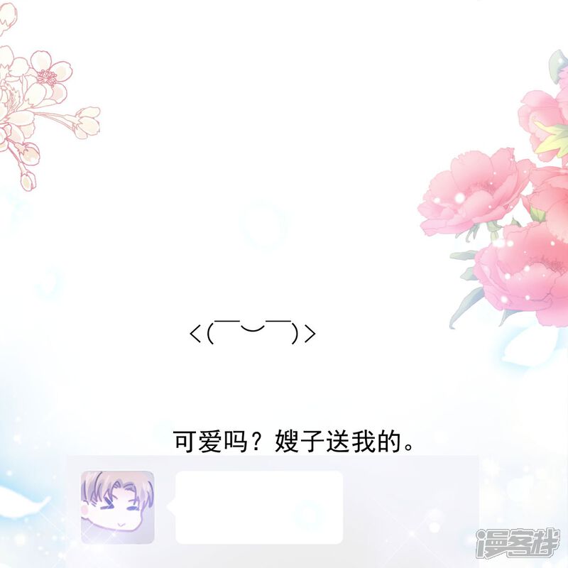 《霸道总裁轻轻爱》第253话 满足你的一切需要 第7页