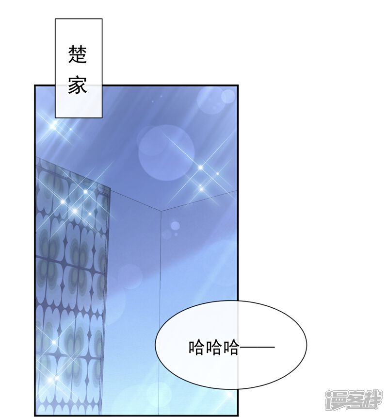 《霸道总裁轻轻爱》第252话 专属助理 第12页