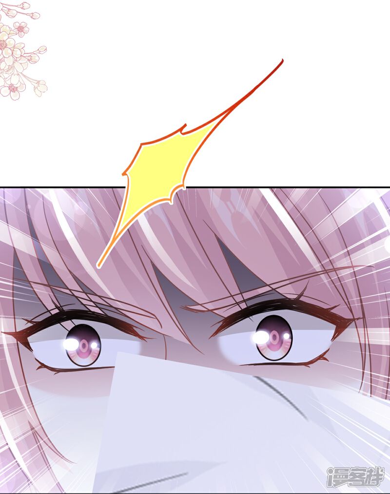《霸道总裁轻轻爱》第252话 专属助理 第15页