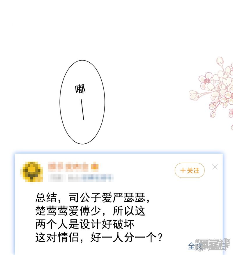 《霸道总裁轻轻爱》第252话 专属助理 第27页
