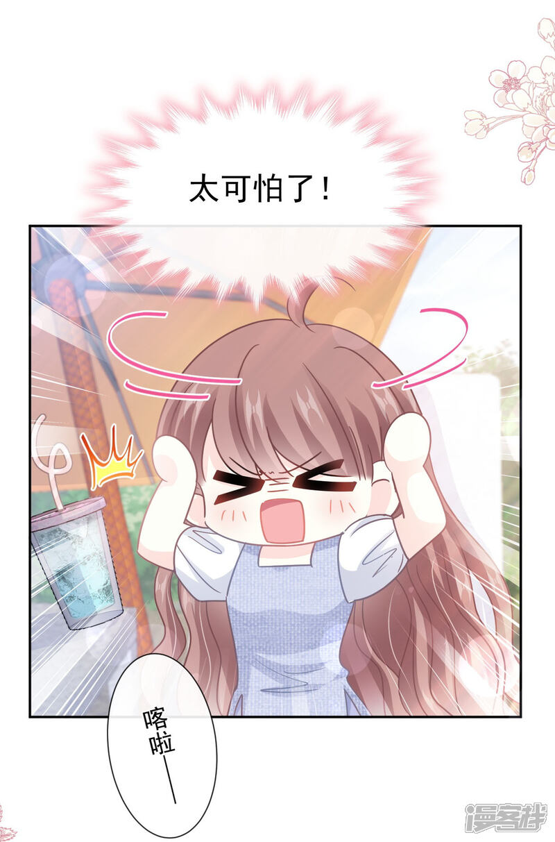 《霸道总裁轻轻爱》第252话 专属助理 第29页
