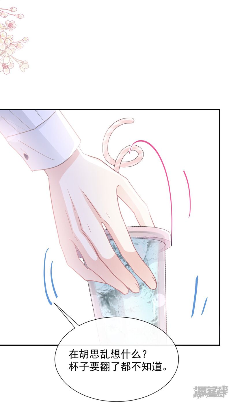 《霸道总裁轻轻爱》第252话 专属助理 第30页