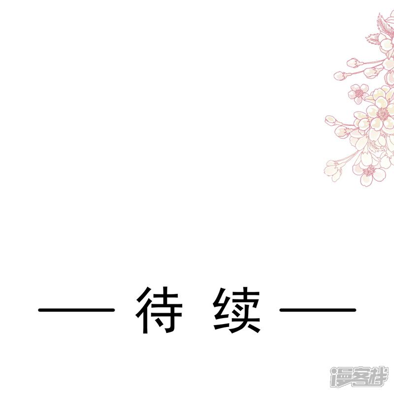 《霸道总裁轻轻爱》第252话 专属助理 第36页