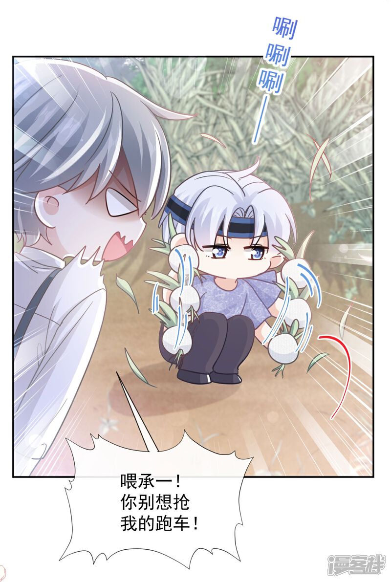 《霸道总裁轻轻爱》第252话 专属助理 第5页