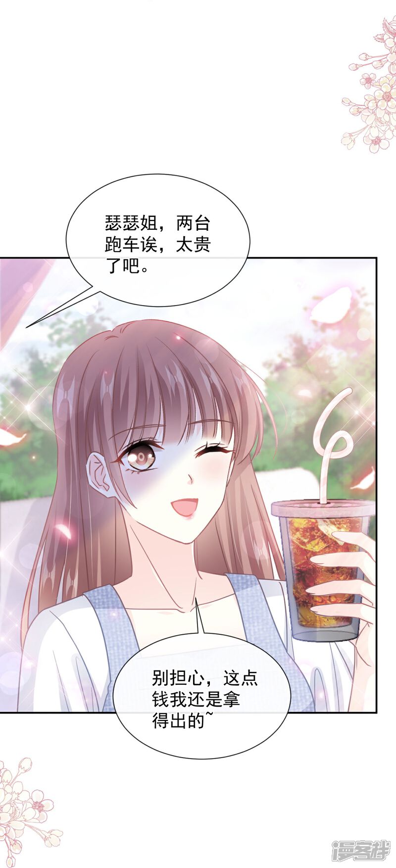 《霸道总裁轻轻爱》第252话 专属助理 第7页