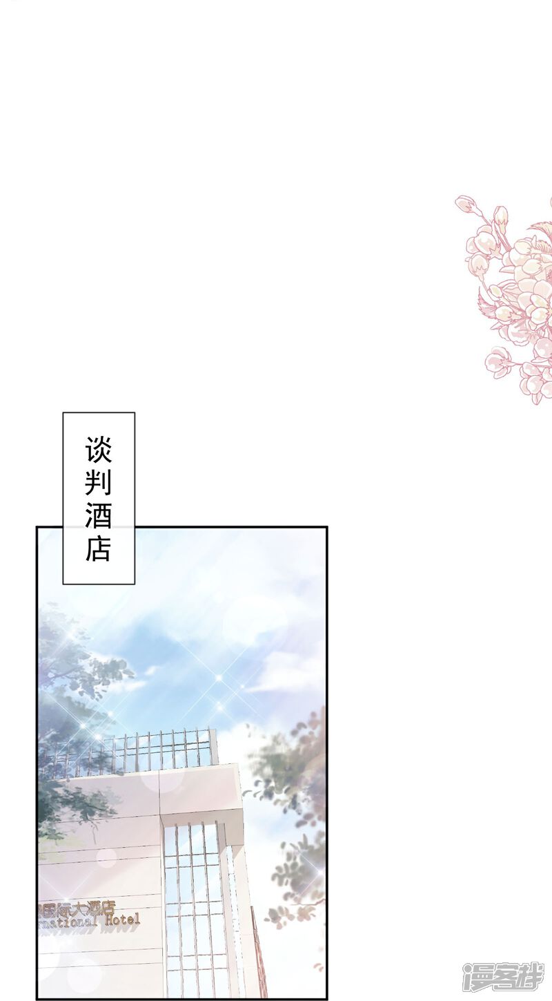 《霸道总裁轻轻爱》第252话 专属助理 第8页