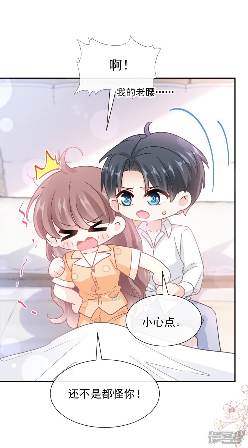 《霸道总裁轻轻爱》第255话 难以忍耐 第12页