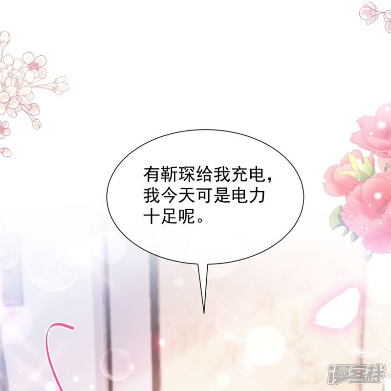 《霸道总裁轻轻爱》第255话 难以忍耐 第16页