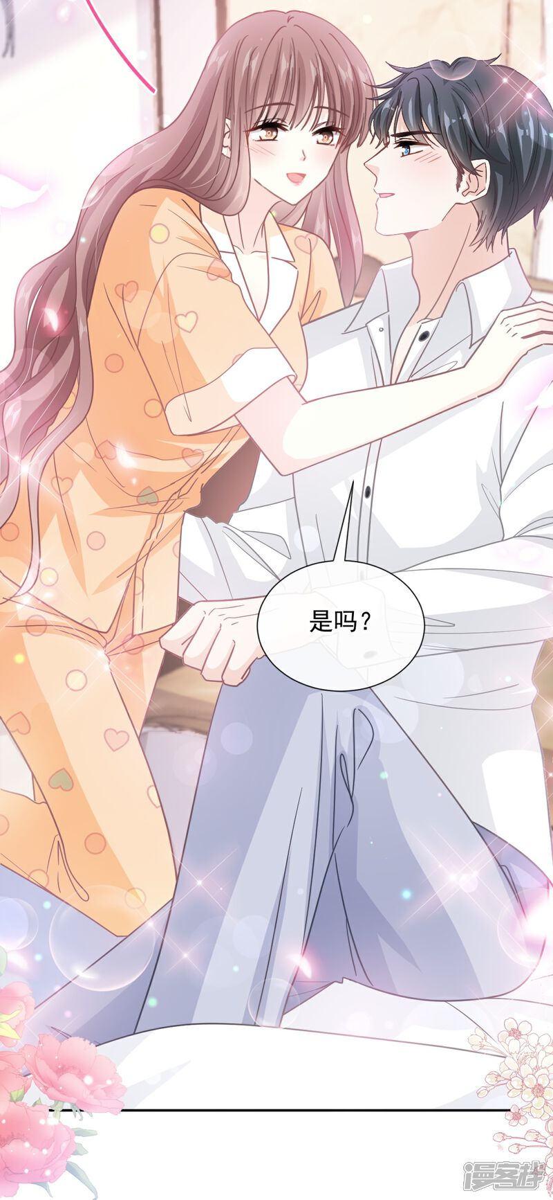 《霸道总裁轻轻爱》第255话 难以忍耐 第17页
