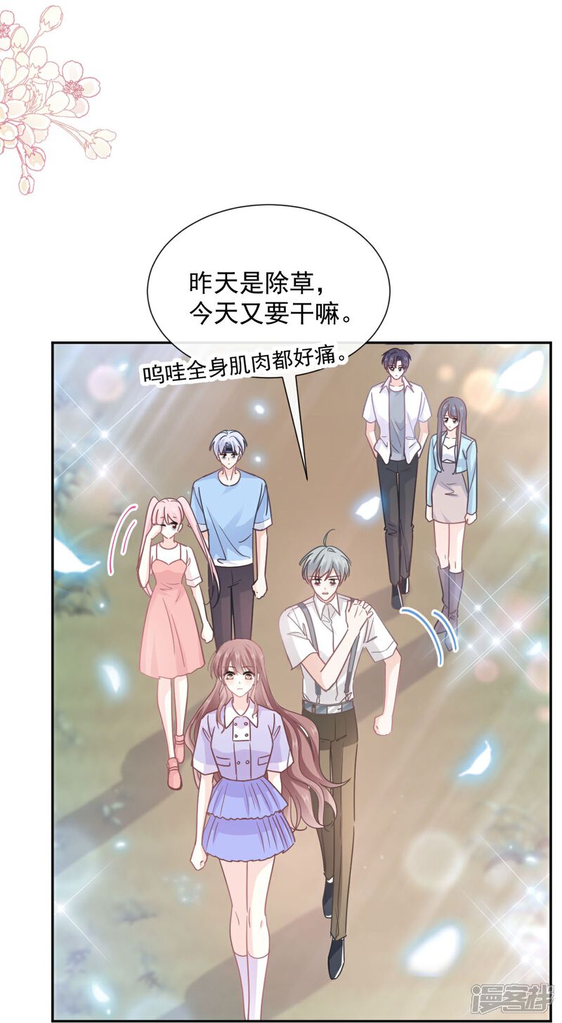 《霸道总裁轻轻爱》第255话 难以忍耐 第22页