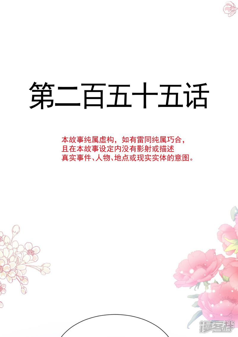 《霸道总裁轻轻爱》第255话 难以忍耐 第27页