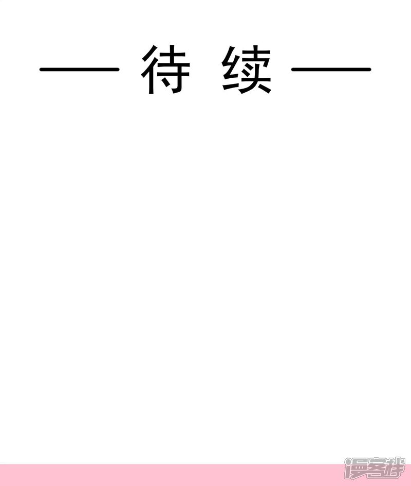《霸道总裁轻轻爱》第255话 难以忍耐 第29页