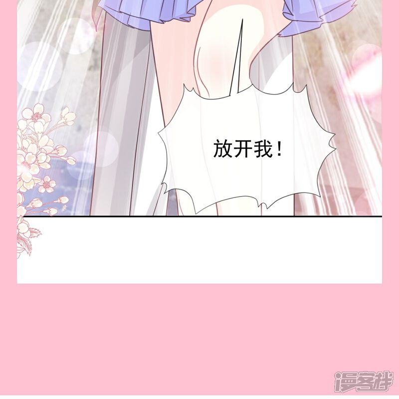 《霸道总裁轻轻爱》第255话 难以忍耐 第31页