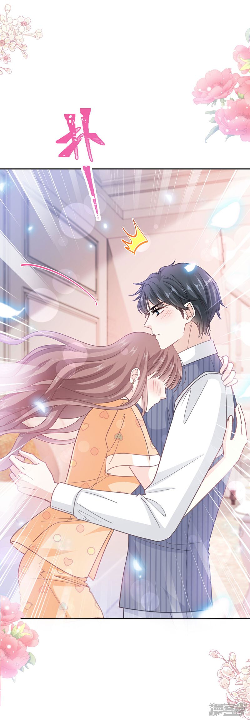 《霸道总裁轻轻爱》第255话 难以忍耐 第3页