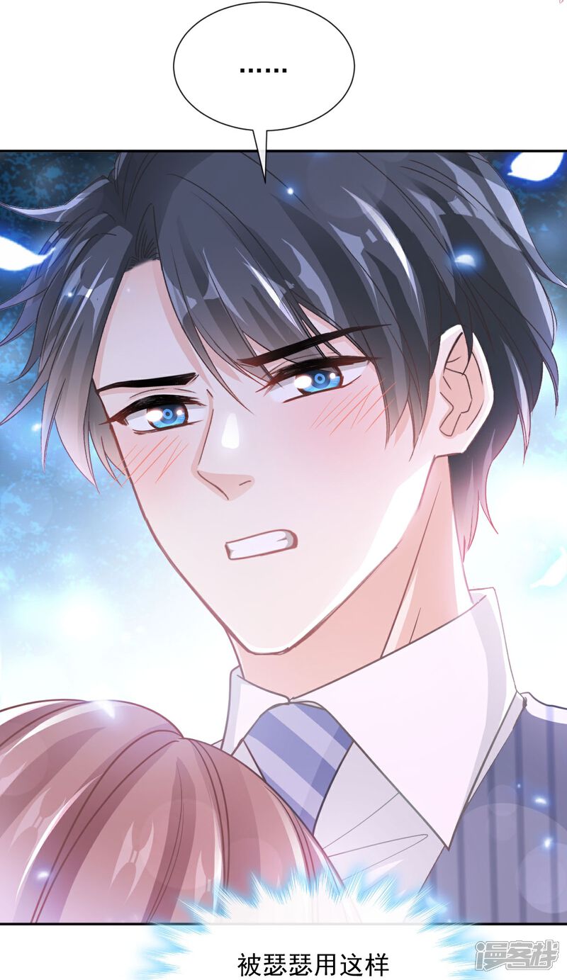 《霸道总裁轻轻爱》第255话 难以忍耐 第6页