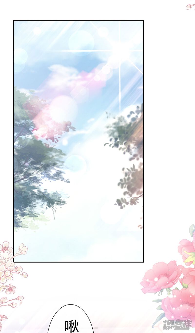 《霸道总裁轻轻爱》第255话 难以忍耐 第9页
