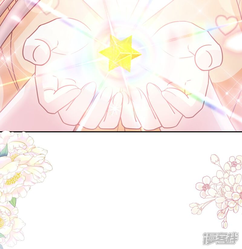 《霸道总裁轻轻爱》第254话 我好想你 第11页
