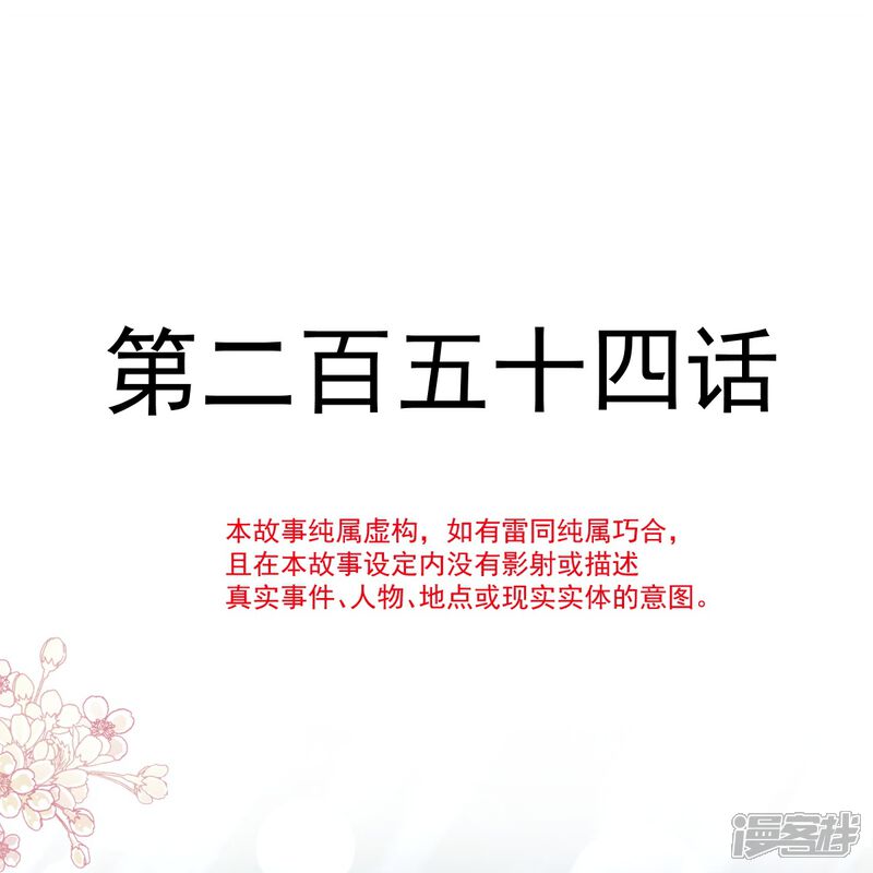 《霸道总裁轻轻爱》第254话 我好想你 第2页