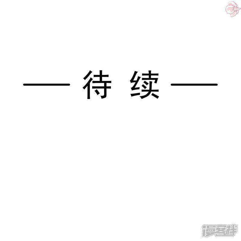 《霸道总裁轻轻爱》第254话 我好想你 第31页