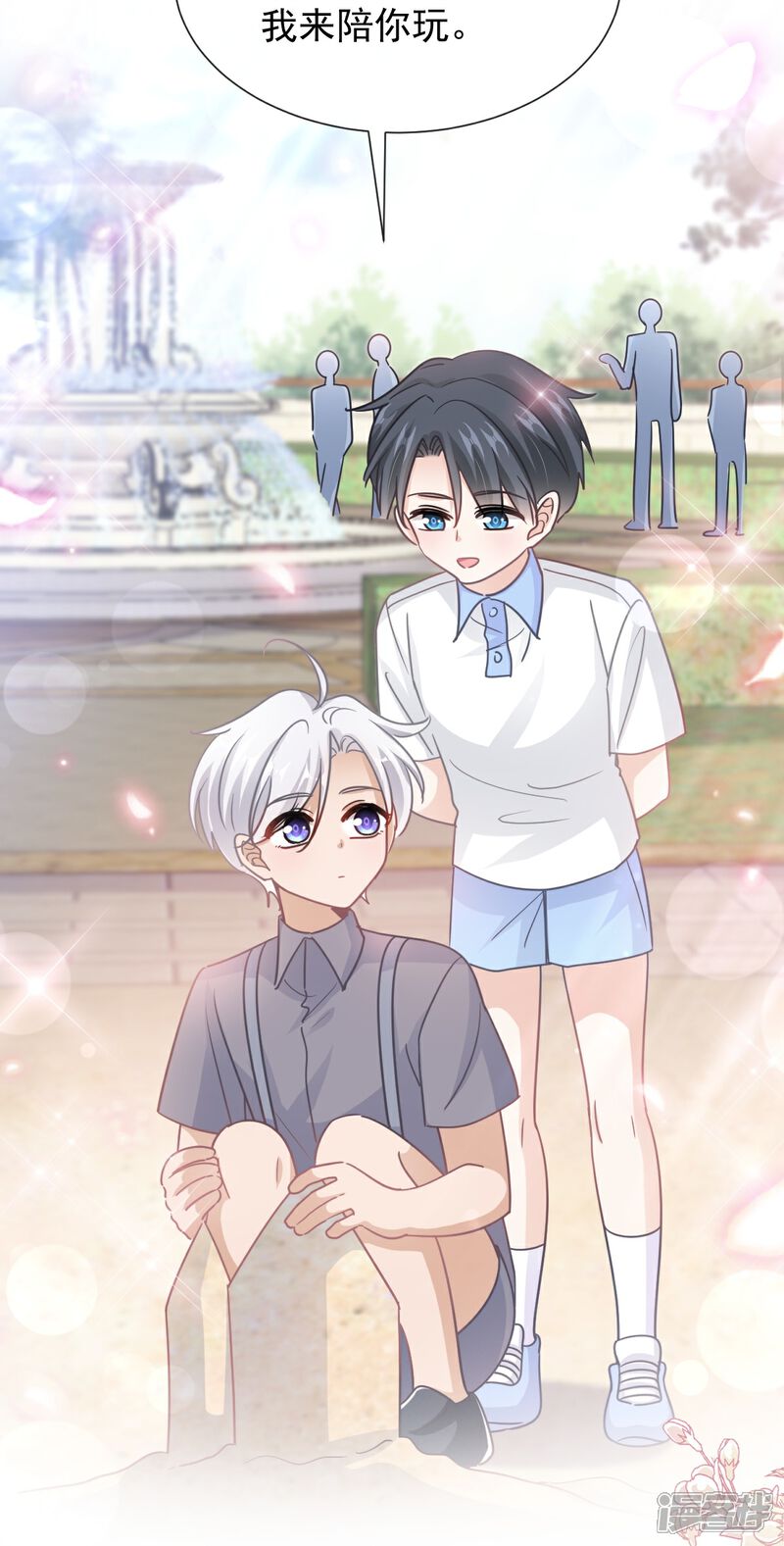 《霸道总裁轻轻爱》第257话 是你背叛了我！ 第17页