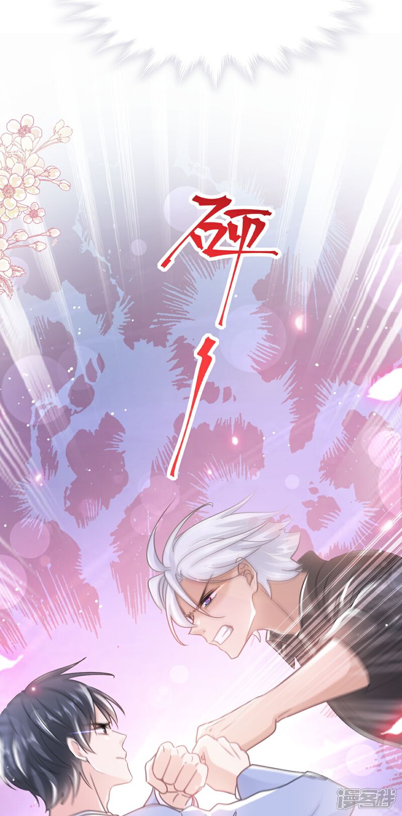 《霸道总裁轻轻爱》第257话 是你背叛了我！ 第19页